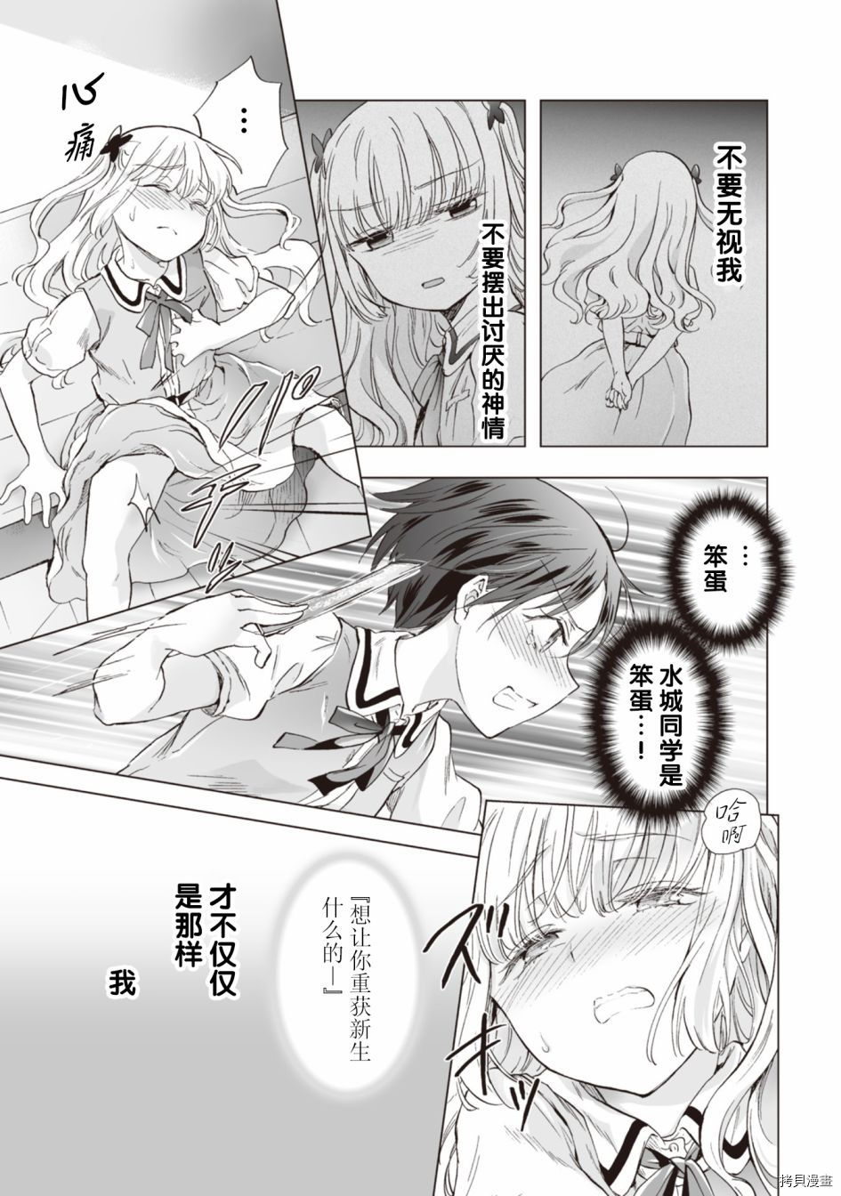 《透过百合SM能否连结两人的身心呢？》漫画最新章节第6.2话免费下拉式在线观看章节第【7】张图片