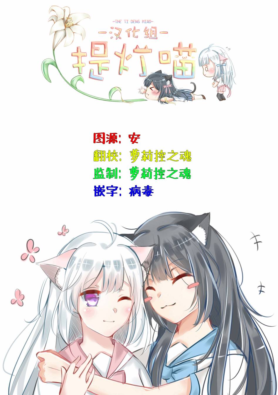 《透过百合SM能否连结两人的身心呢？》漫画最新章节第1.2话免费下拉式在线观看章节第【8】张图片