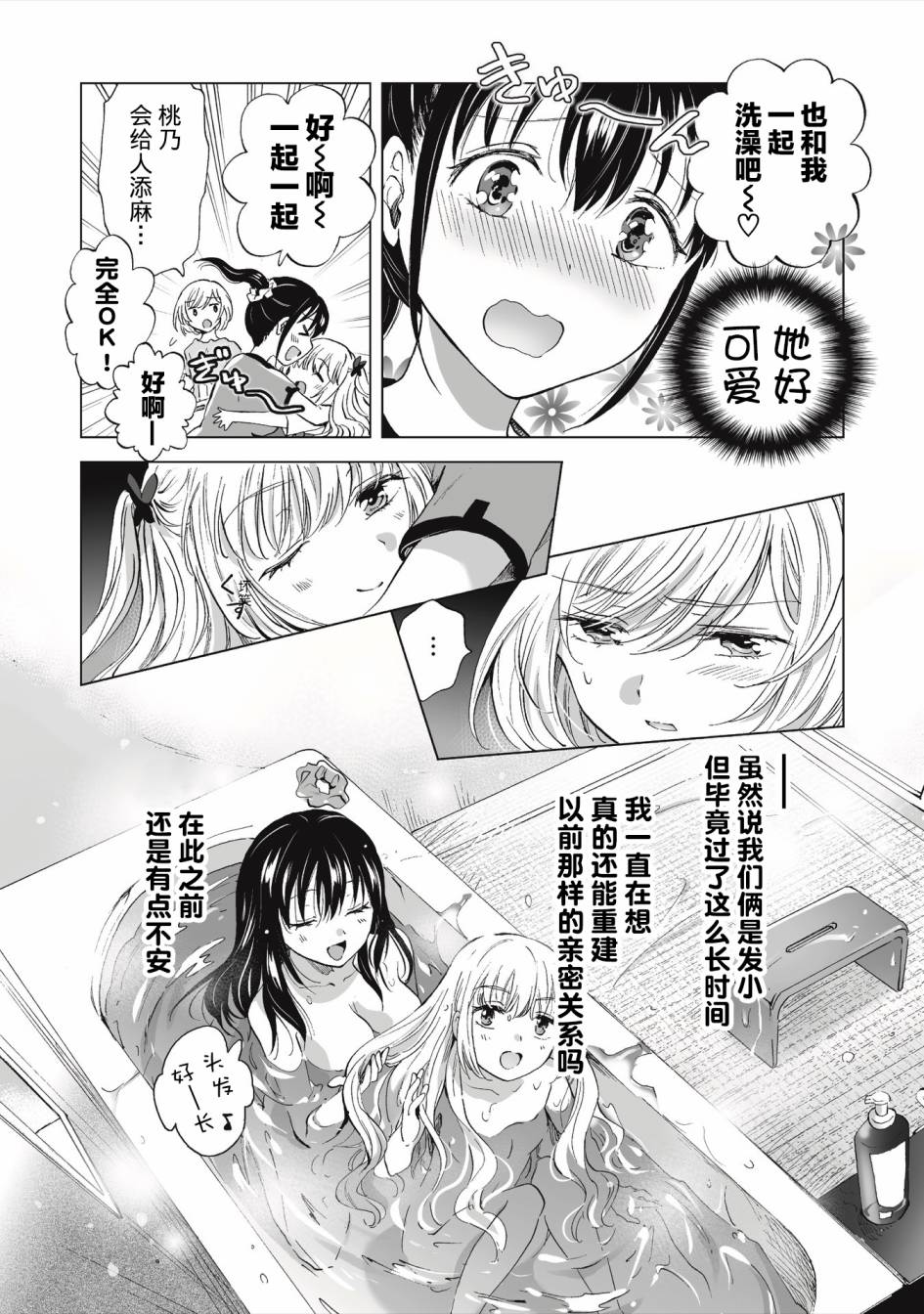 《透过百合SM能否连结两人的身心呢？》漫画最新章节第1.2话免费下拉式在线观看章节第【1】张图片