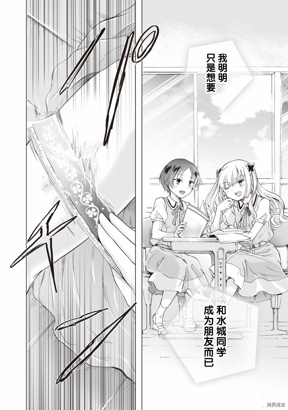 《透过百合SM能否连结两人的身心呢？》漫画最新章节第6.2话免费下拉式在线观看章节第【8】张图片