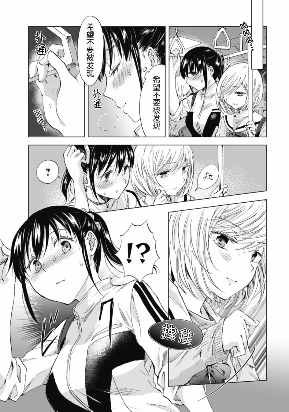 《透过百合SM能否连结两人的身心呢？》漫画最新章节第4.2话免费下拉式在线观看章节第【9】张图片