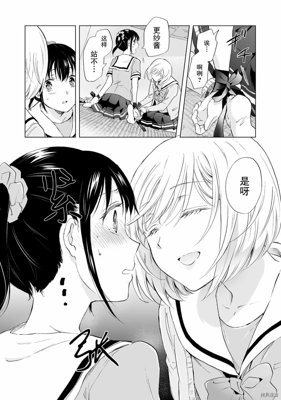 《透过百合SM能否连结两人的身心呢？》漫画最新章节第7.3话免费下拉式在线观看章节第【10】张图片