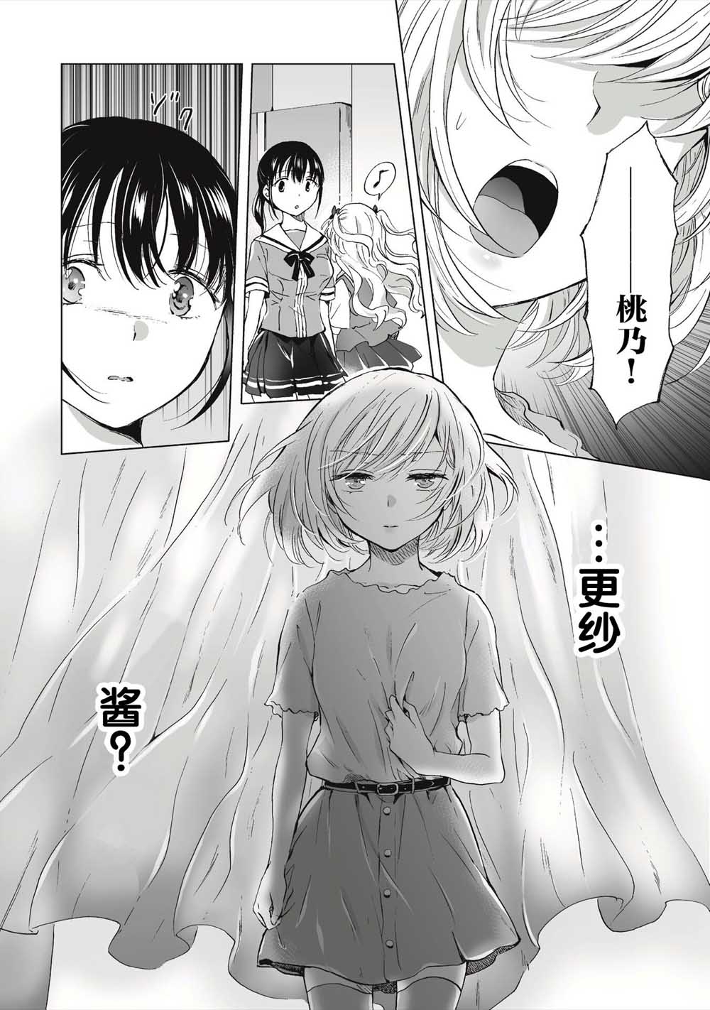 《透过百合SM能否连结两人的身心呢？》漫画最新章节第1话免费下拉式在线观看章节第【16】张图片