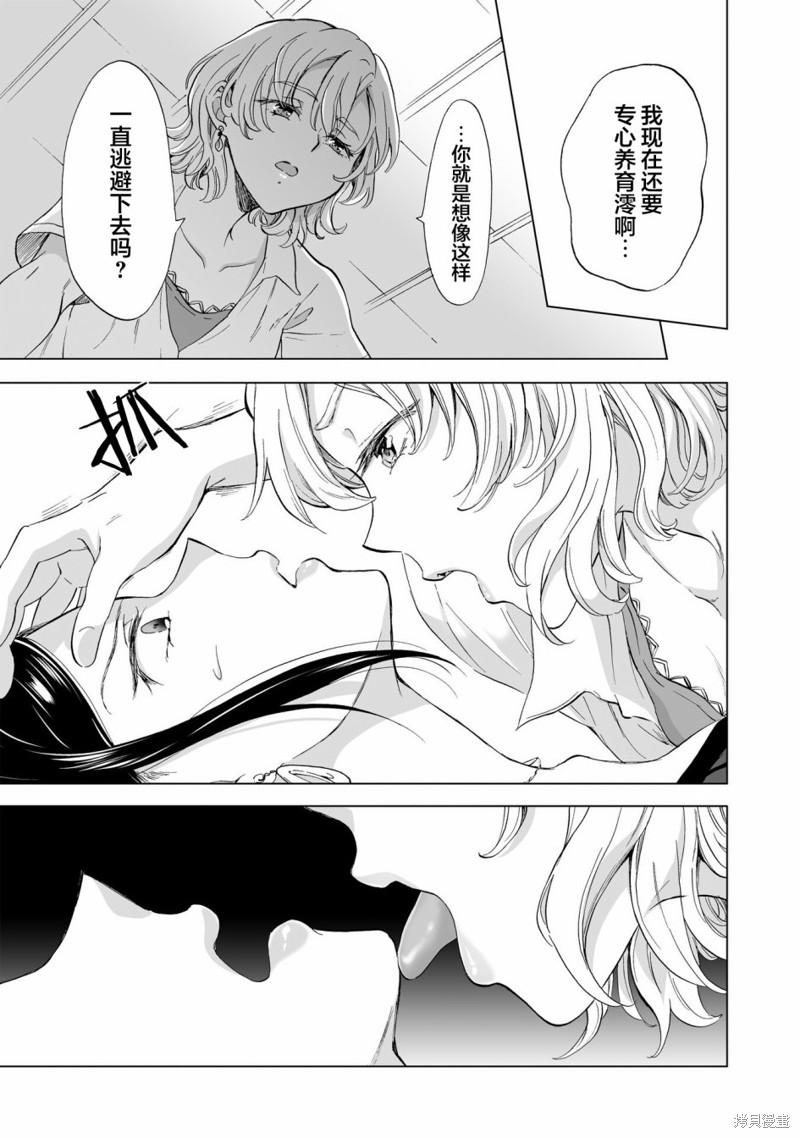 《透过百合SM能否连结两人的身心呢？》漫画最新章节第11.2话免费下拉式在线观看章节第【9】张图片