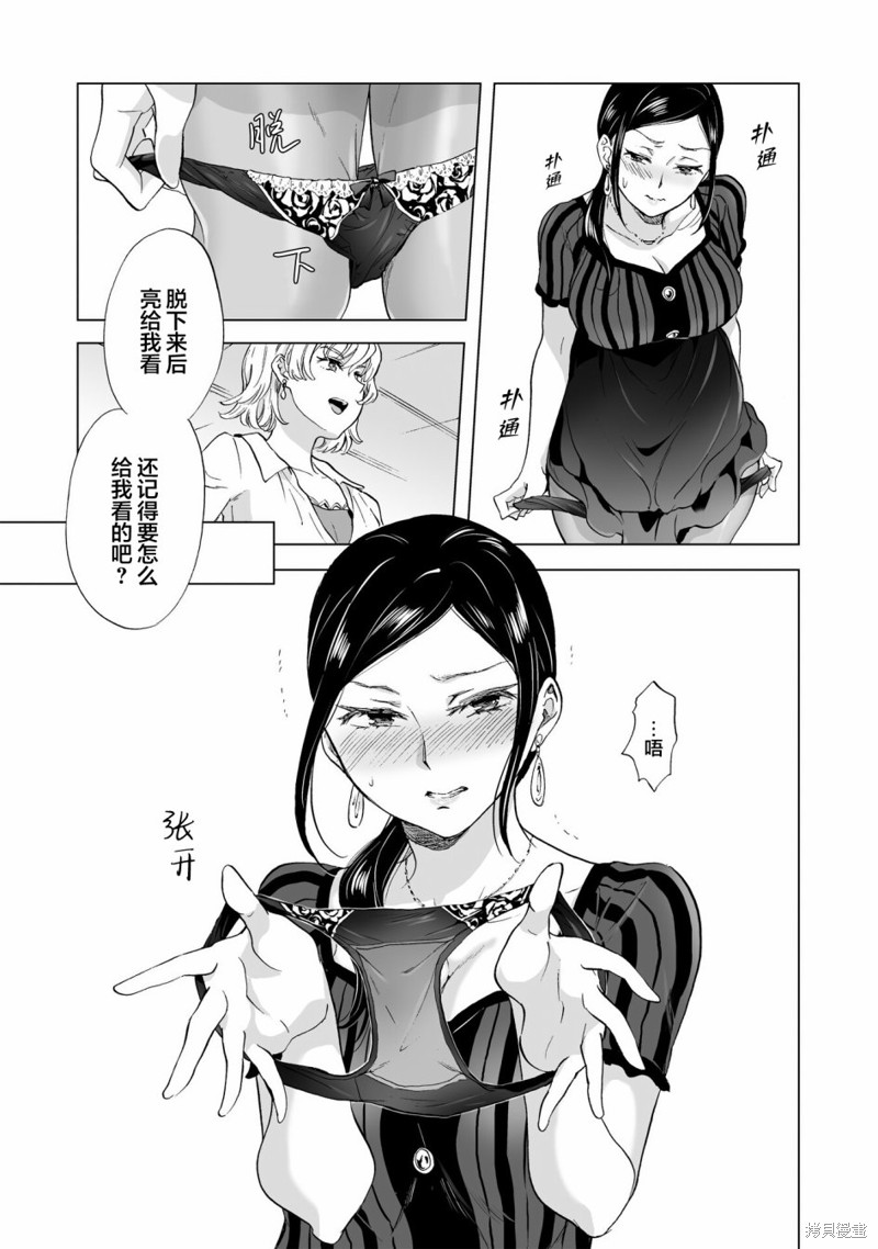 《透过百合SM能否连结两人的身心呢？》漫画最新章节第11.3话免费下拉式在线观看章节第【7】张图片