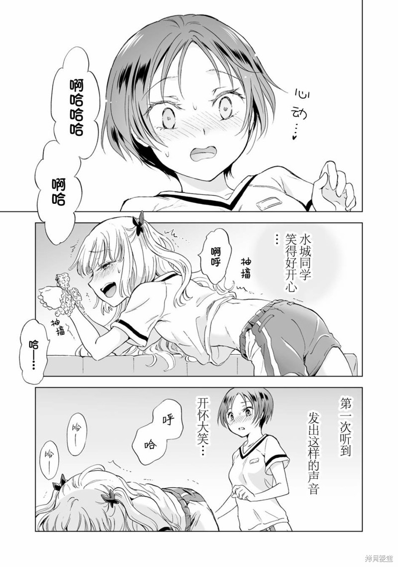 《透过百合SM能否连结两人的身心呢？》漫画最新章节第9.2话免费下拉式在线观看章节第【3】张图片