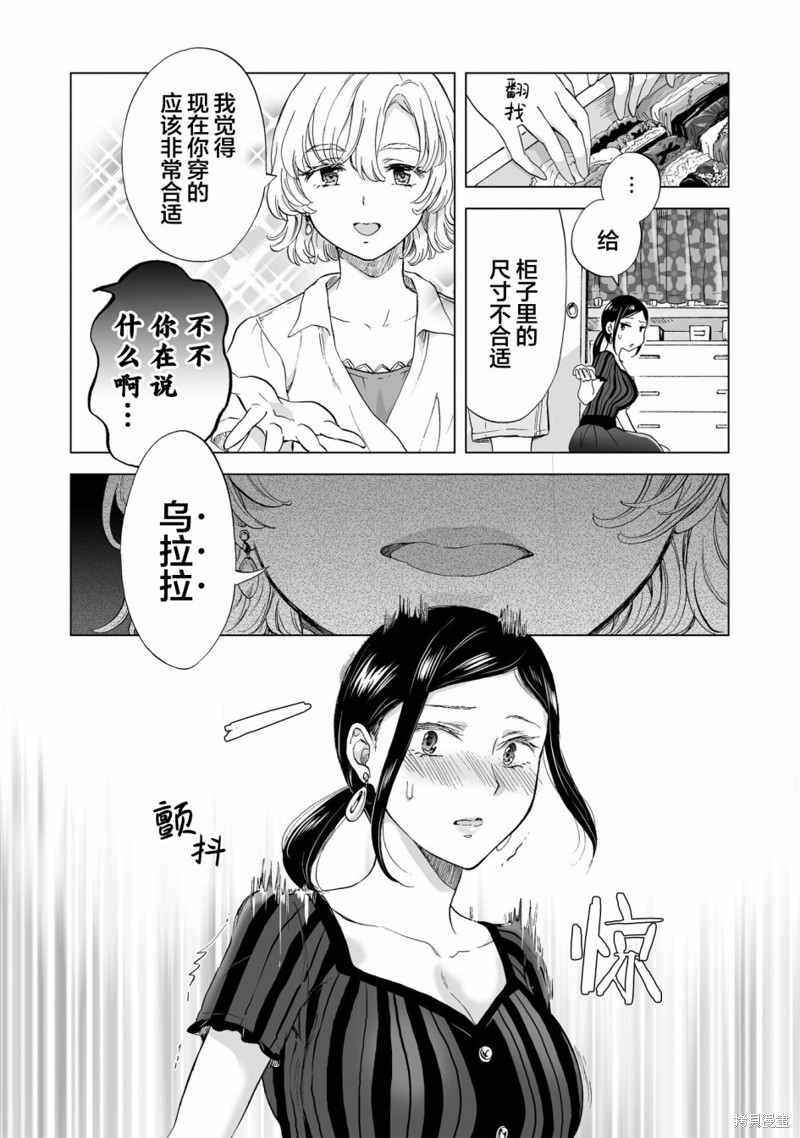 《透过百合SM能否连结两人的身心呢？》漫画最新章节第11.2话免费下拉式在线观看章节第【12】张图片