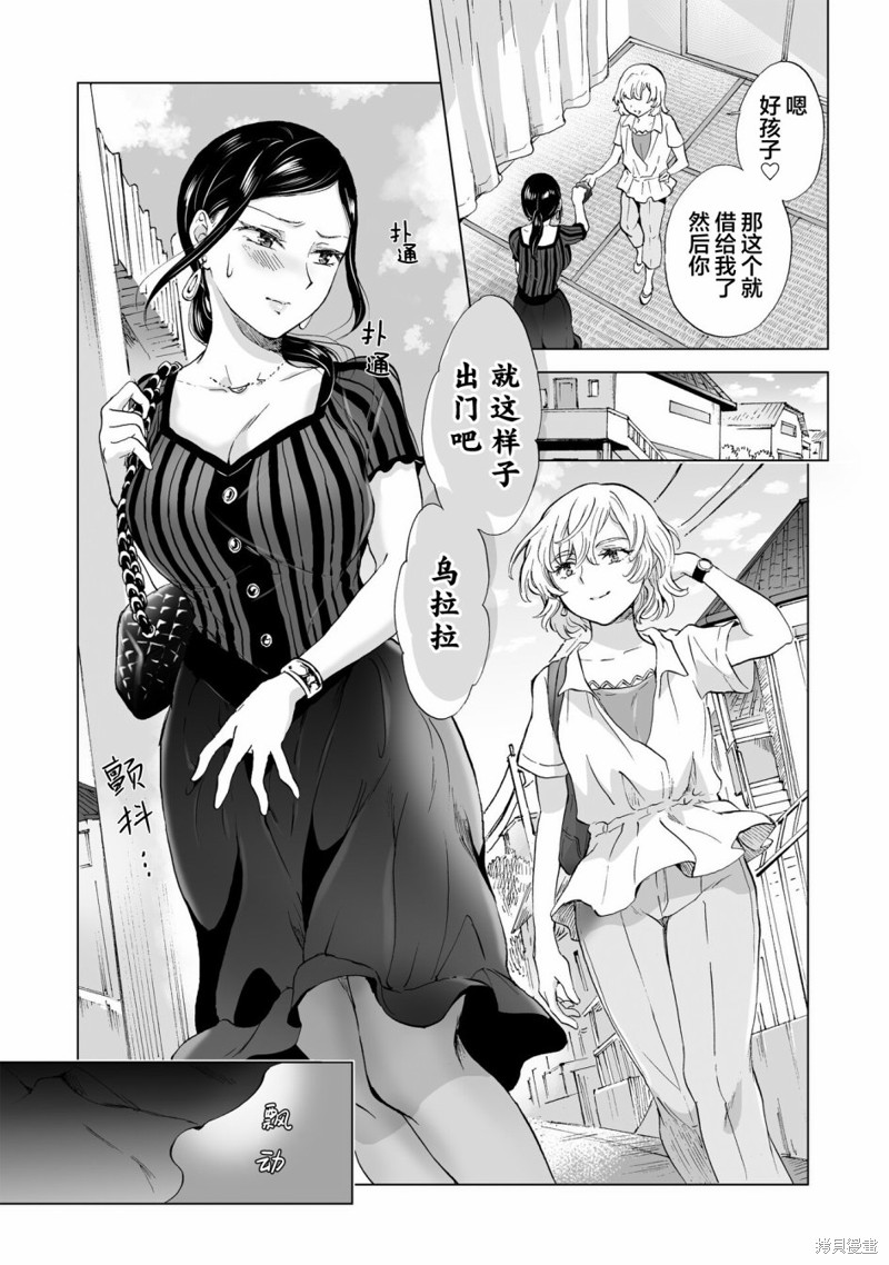 《透过百合SM能否连结两人的身心呢？》漫画最新章节第11.3话免费下拉式在线观看章节第【8】张图片