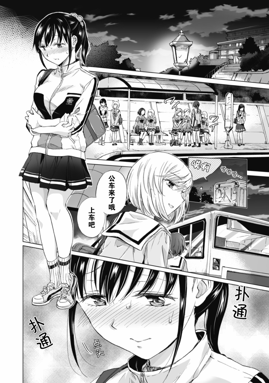 《透过百合SM能否连结两人的身心呢？》漫画最新章节第4.2话免费下拉式在线观看章节第【6】张图片