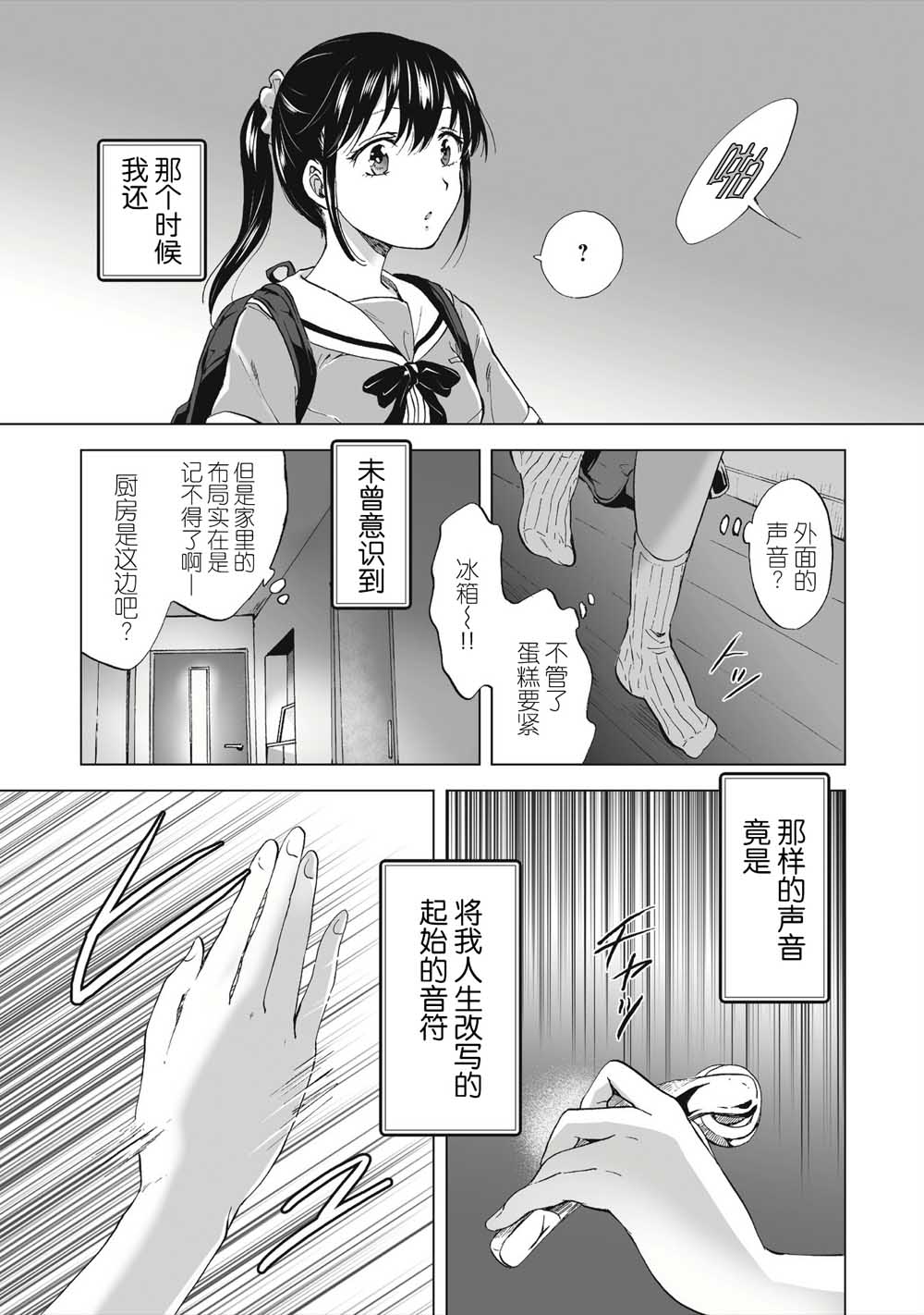 《透过百合SM能否连结两人的身心呢？》漫画最新章节第1话免费下拉式在线观看章节第【5】张图片