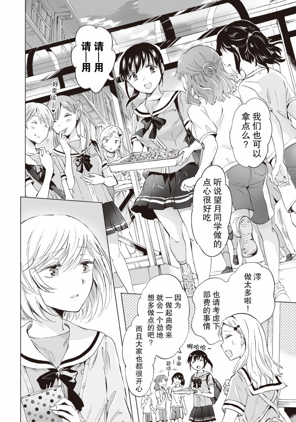 《透过百合SM能否连结两人的身心呢？》漫画最新章节第3.2话免费下拉式在线观看章节第【6】张图片