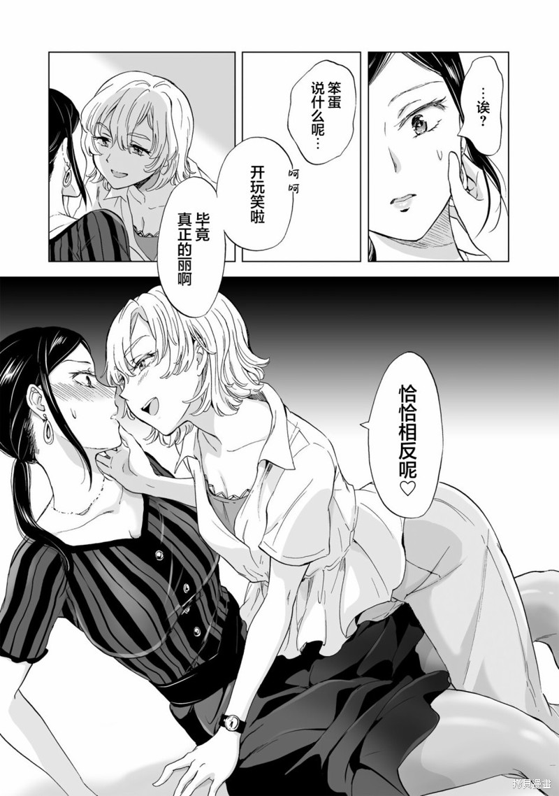 《透过百合SM能否连结两人的身心呢？》漫画最新章节第11.2话免费下拉式在线观看章节第【5】张图片