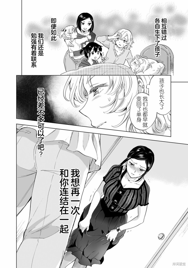 《透过百合SM能否连结两人的身心呢？》漫画最新章节第11.3话免费下拉式在线观看章节第【4】张图片