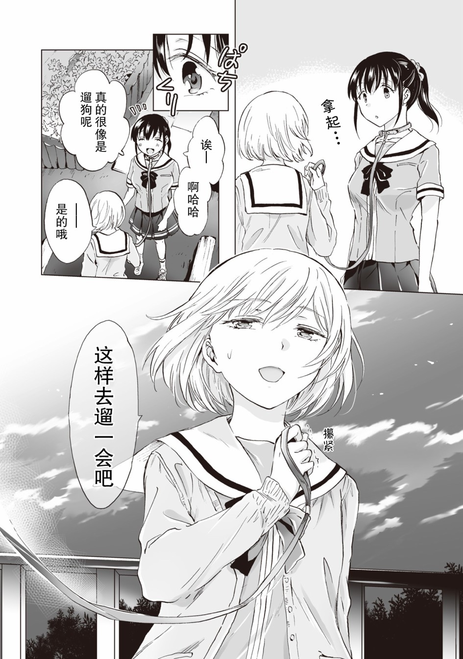 《透过百合SM能否连结两人的身心呢？》漫画最新章节第3.2话免费下拉式在线观看章节第【12】张图片