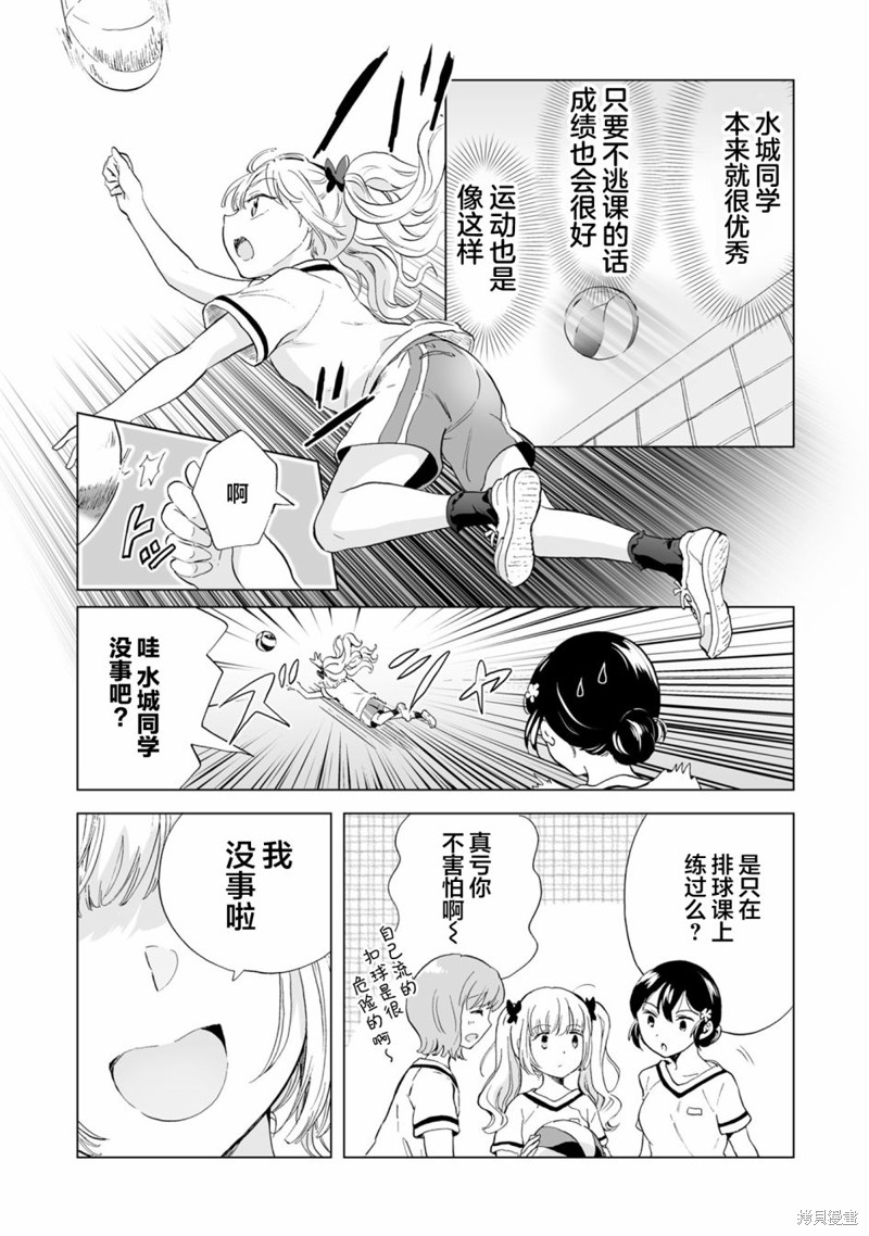 《透过百合SM能否连结两人的身心呢？》漫画最新章节第9.1话免费下拉式在线观看章节第【2】张图片