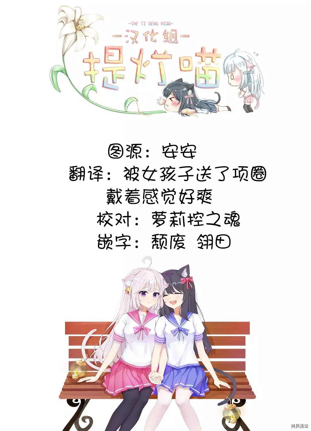 《透过百合SM能否连结两人的身心呢？》漫画最新章节第6.1话免费下拉式在线观看章节第【13】张图片