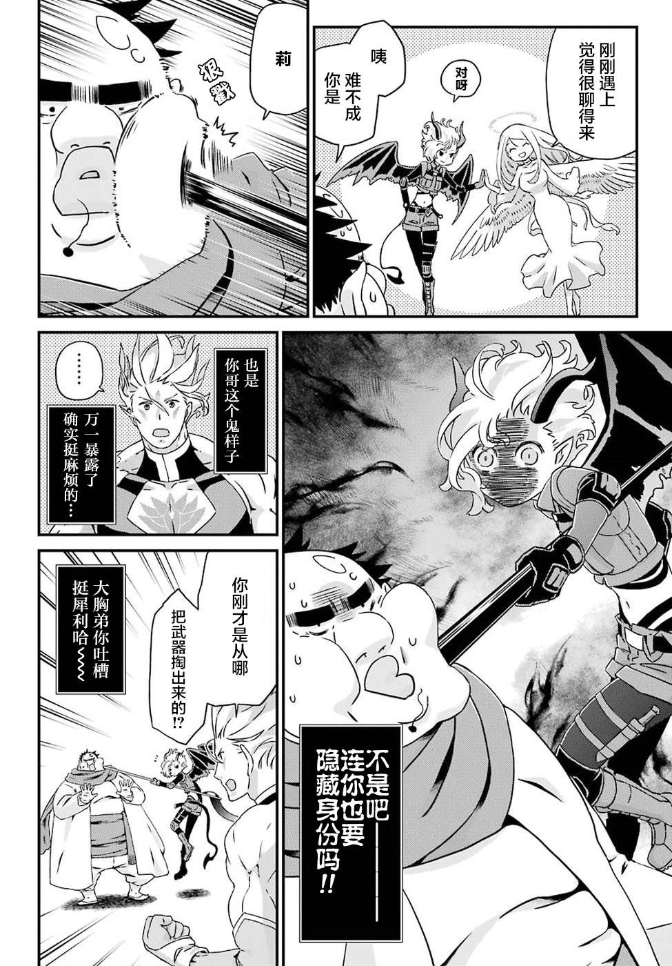 《肥宅勇者》漫画最新章节第17话 大集结免费下拉式在线观看章节第【22】张图片