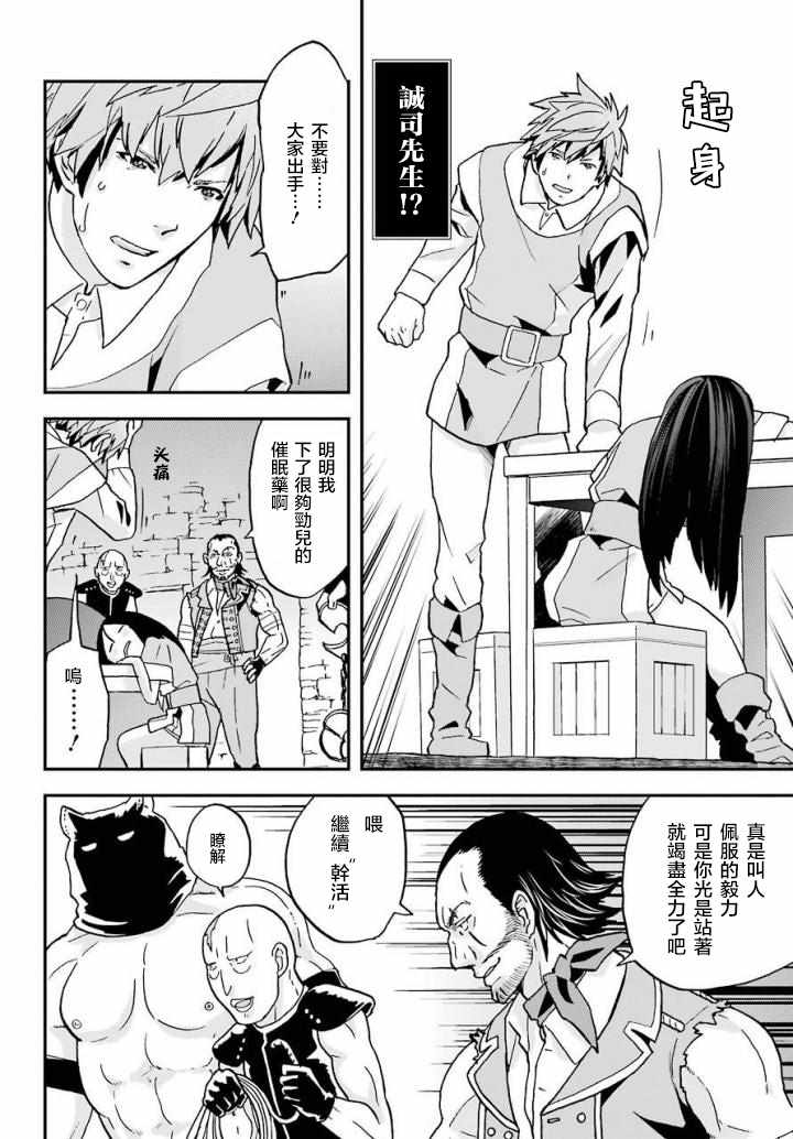 《肥宅勇者》漫画最新章节第4话免费下拉式在线观看章节第【4】张图片