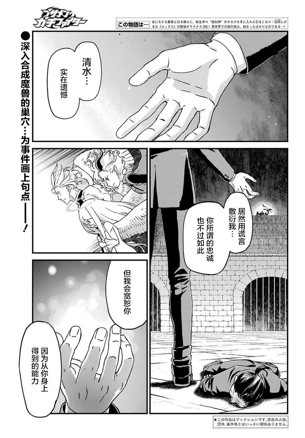 《肥宅勇者》漫画最新章节第18话免费下拉式在线观看章节第【1】张图片