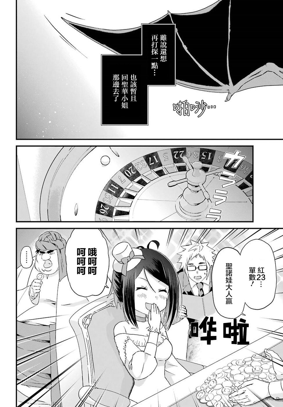 《肥宅勇者》漫画最新章节第16话免费下拉式在线观看章节第【8】张图片