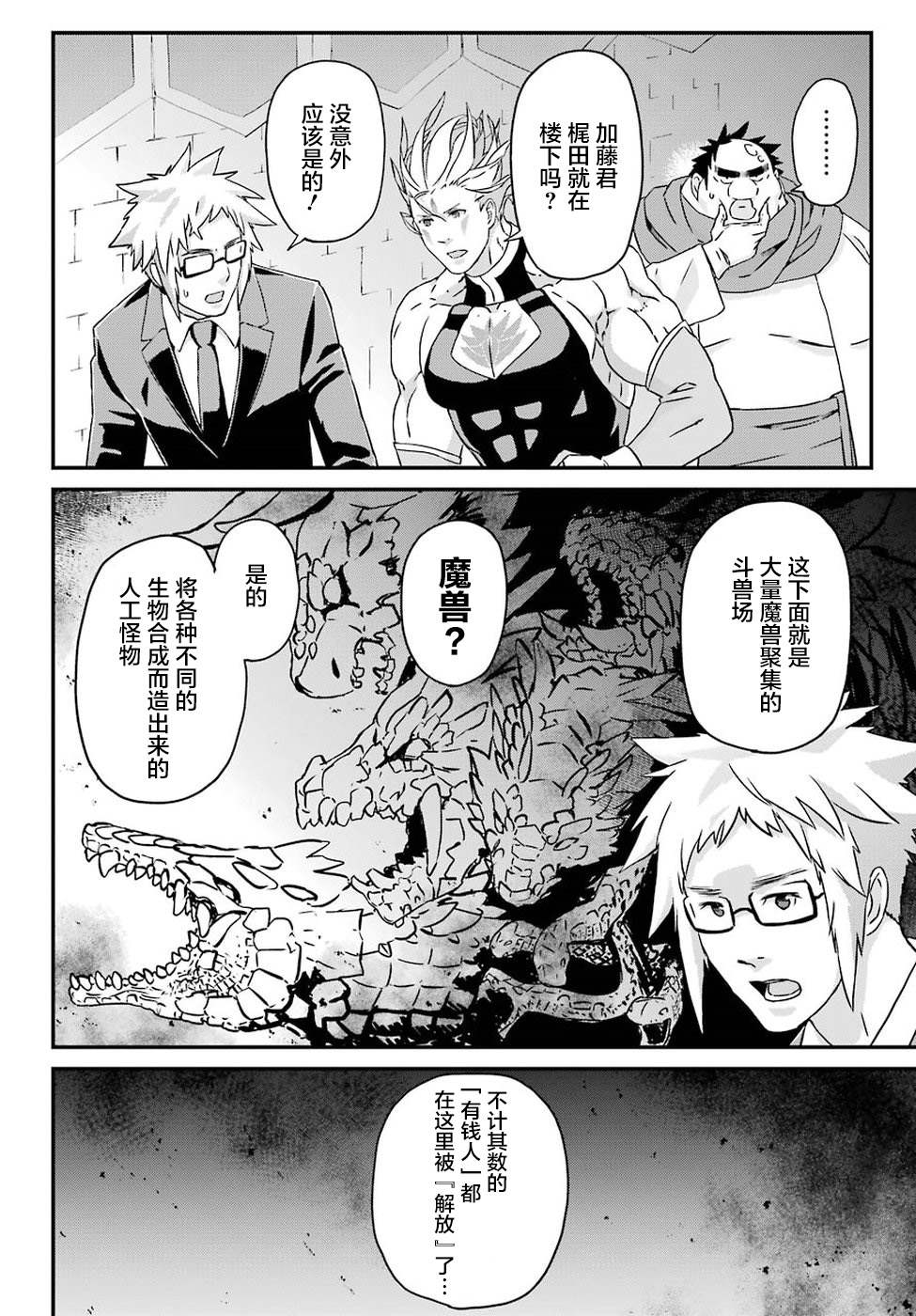 《肥宅勇者》漫画最新章节第17话 大集结免费下拉式在线观看章节第【14】张图片