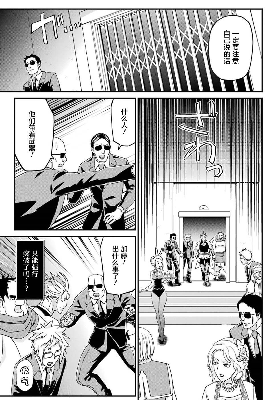 《肥宅勇者》漫画最新章节第17话 大集结免费下拉式在线观看章节第【9】张图片