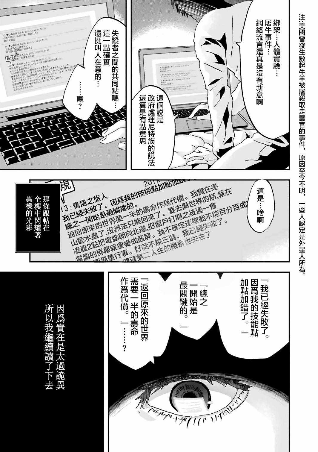 《肥宅勇者》漫画最新章节第1话免费下拉式在线观看章节第【12】张图片