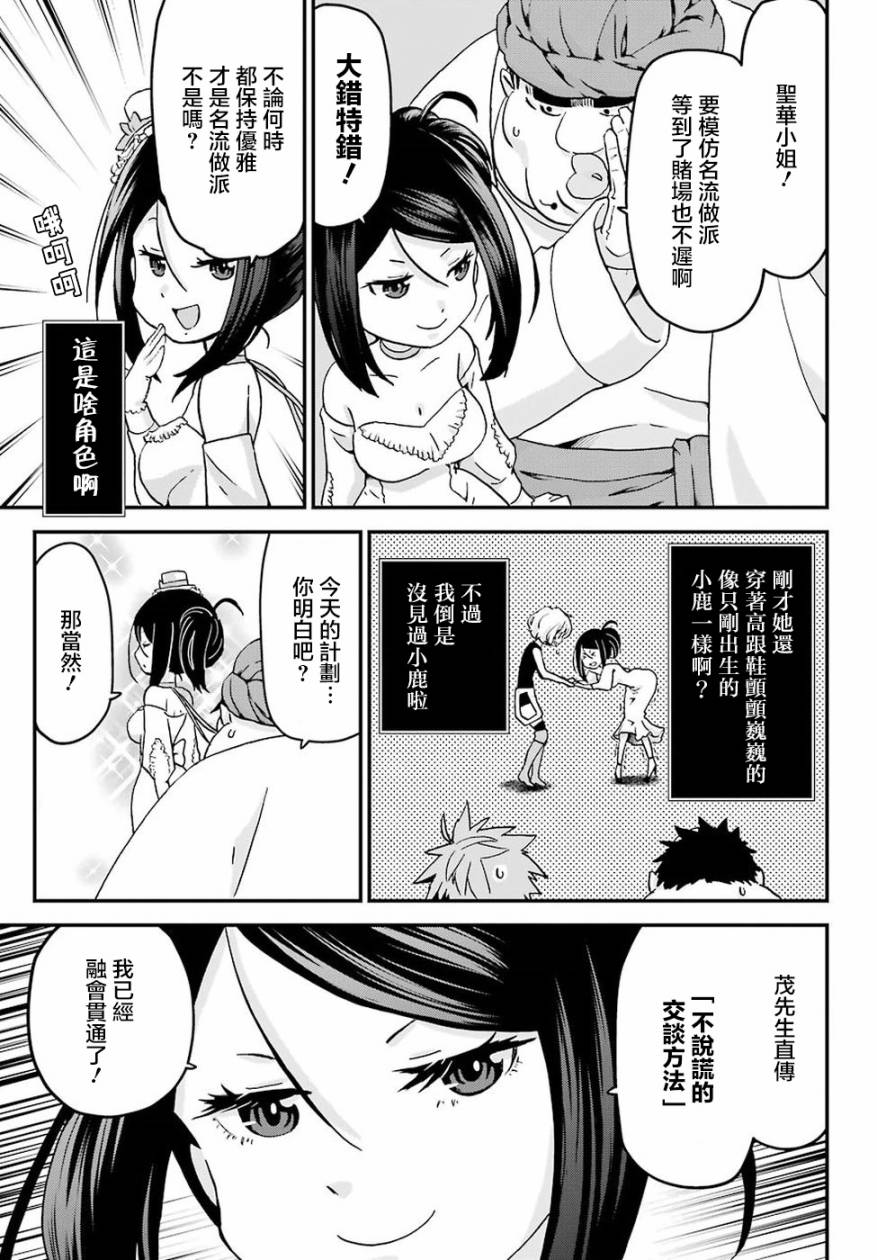 《肥宅勇者》漫画最新章节第14话免费下拉式在线观看章节第【31】张图片