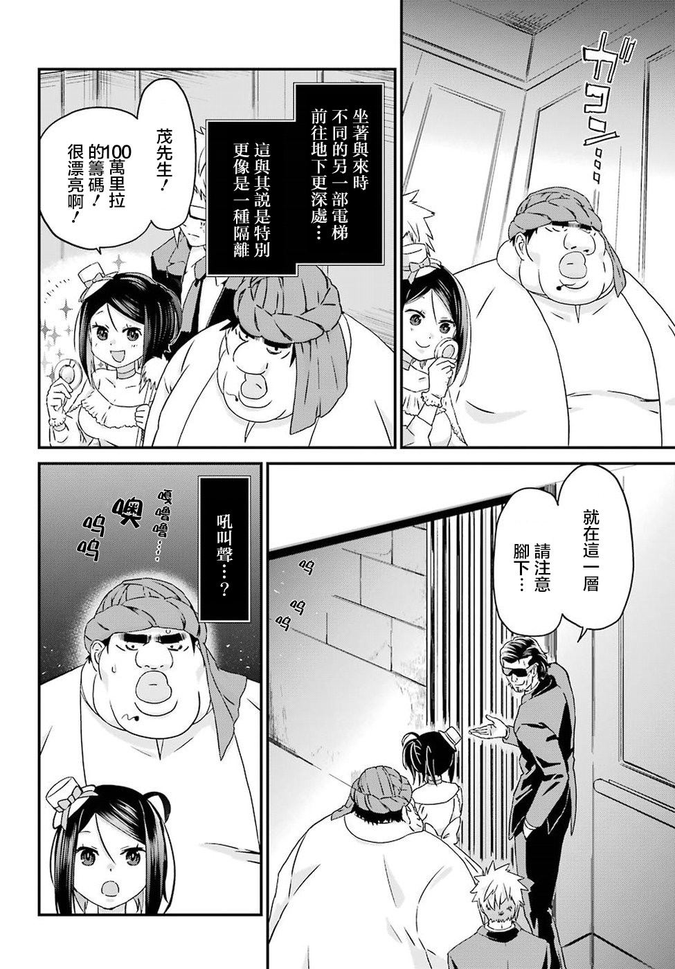 《肥宅勇者》漫画最新章节第16话免费下拉式在线观看章节第【16】张图片