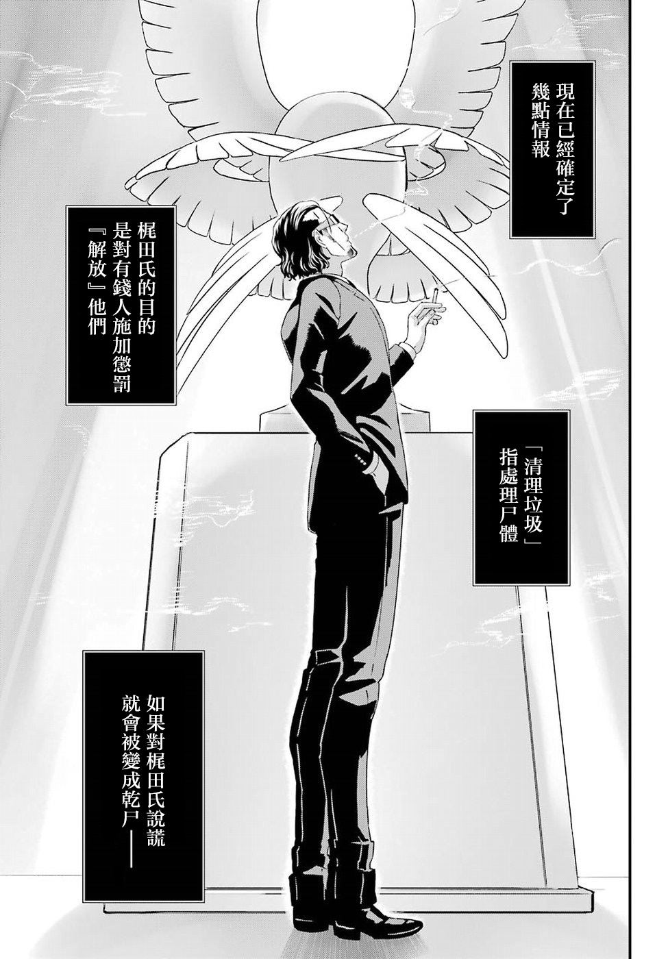 《肥宅勇者》漫画最新章节第16话免费下拉式在线观看章节第【7】张图片