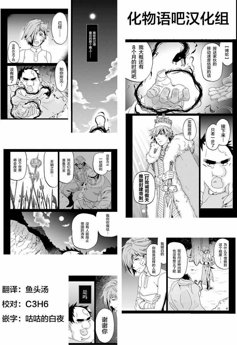 《肥宅勇者》漫画最新章节第11话免费下拉式在线观看章节第【30】张图片