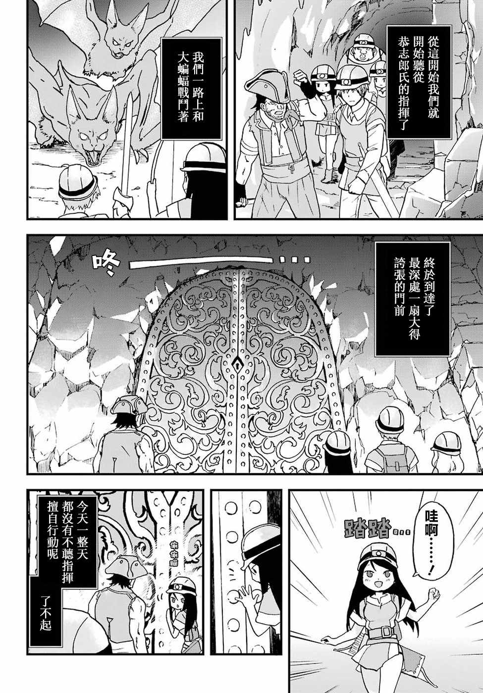 《肥宅勇者》漫画最新章节第3话免费下拉式在线观看章节第【20】张图片