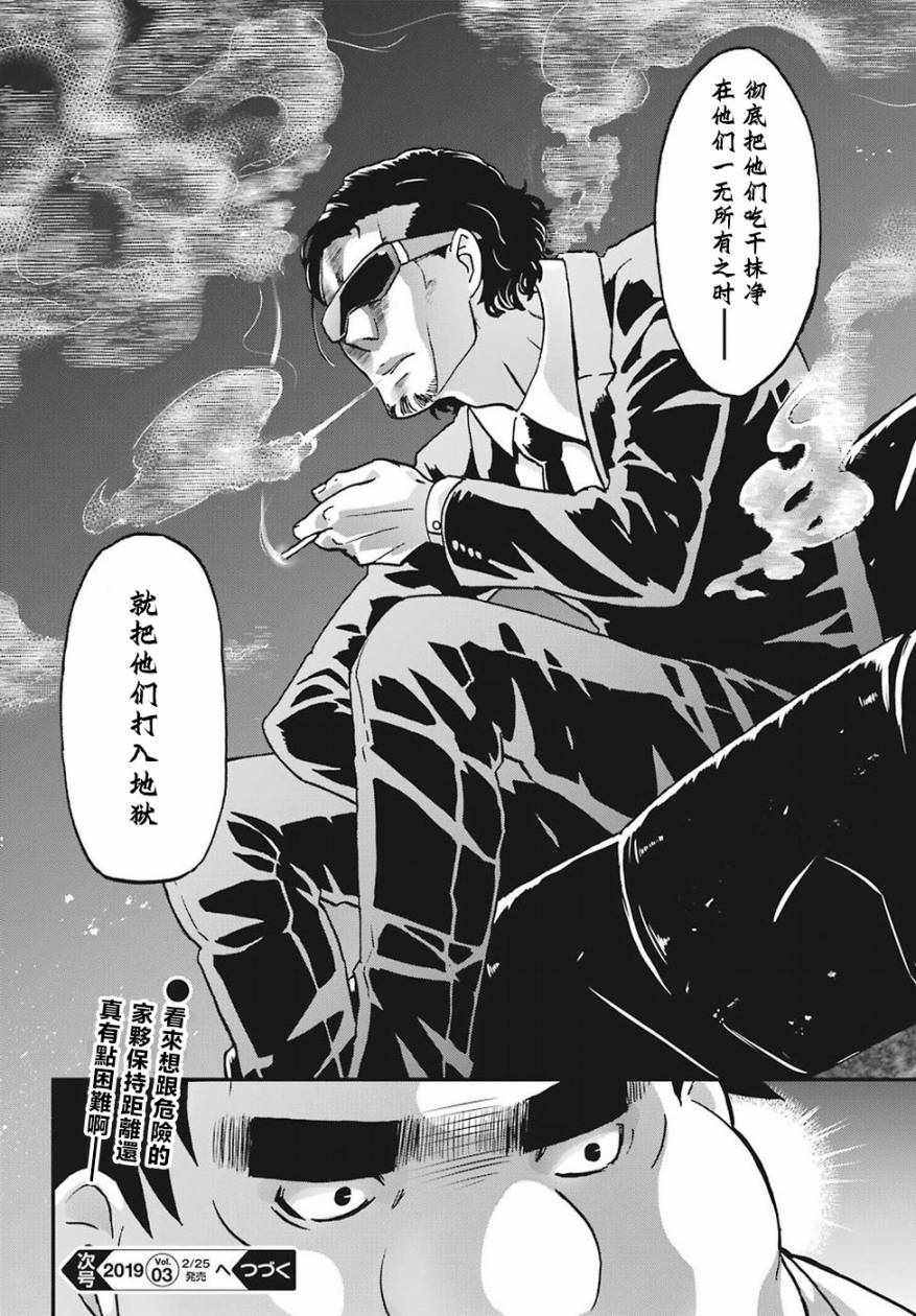 《肥宅勇者》漫画最新章节第13话免费下拉式在线观看章节第【35】张图片