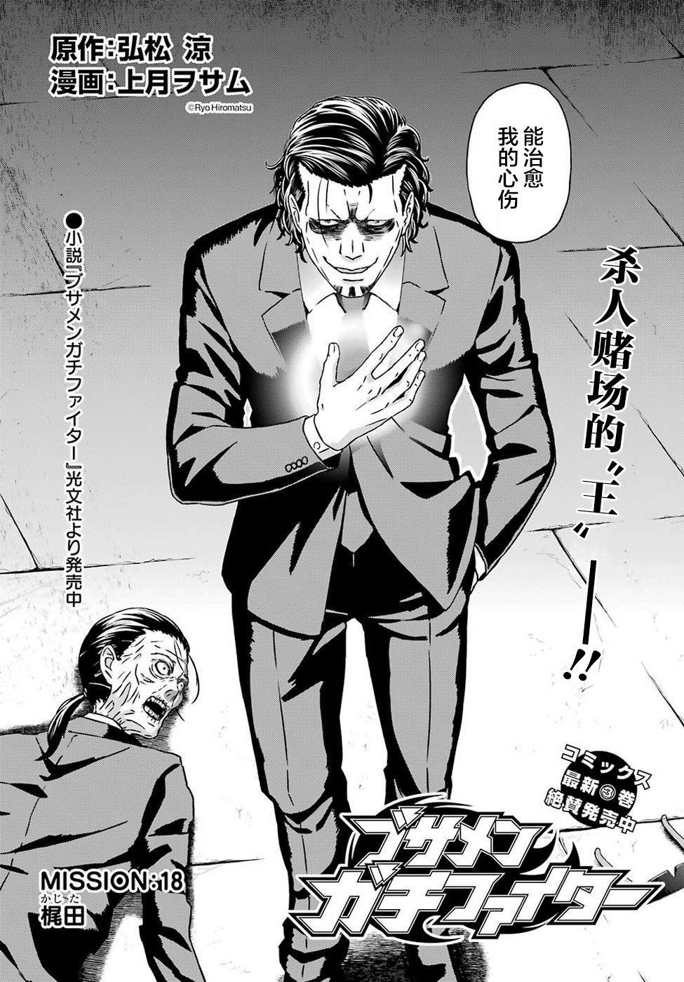 《肥宅勇者》漫画最新章节第18话免费下拉式在线观看章节第【2】张图片