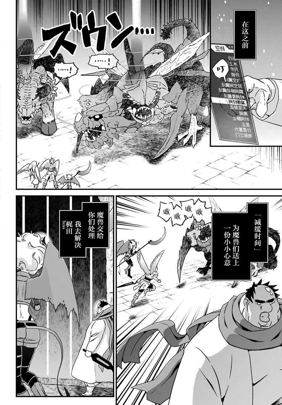 《肥宅勇者》漫画最新章节第18话免费下拉式在线观看章节第【16】张图片