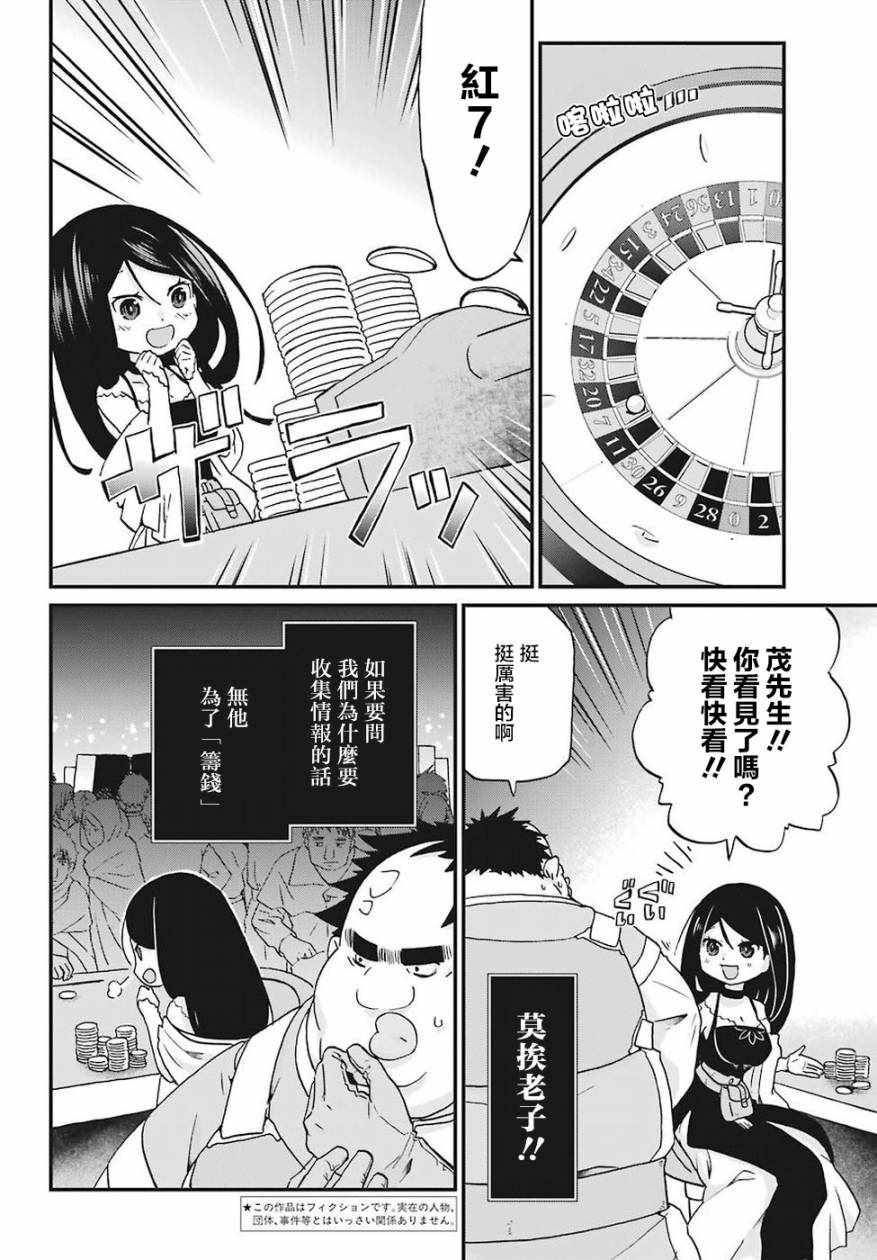 《肥宅勇者》漫画最新章节第13话免费下拉式在线观看章节第【7】张图片