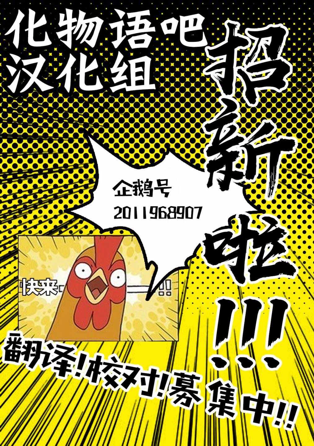 《肥宅勇者》漫画最新章节第13话免费下拉式在线观看章节第【37】张图片