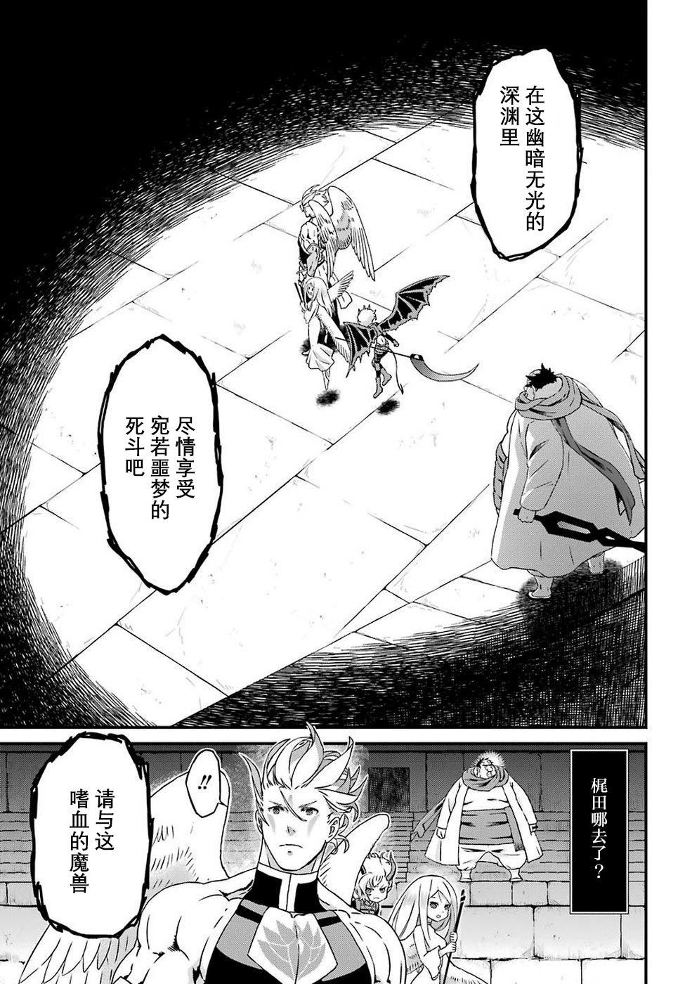 《肥宅勇者》漫画最新章节第18话免费下拉式在线观看章节第【5】张图片