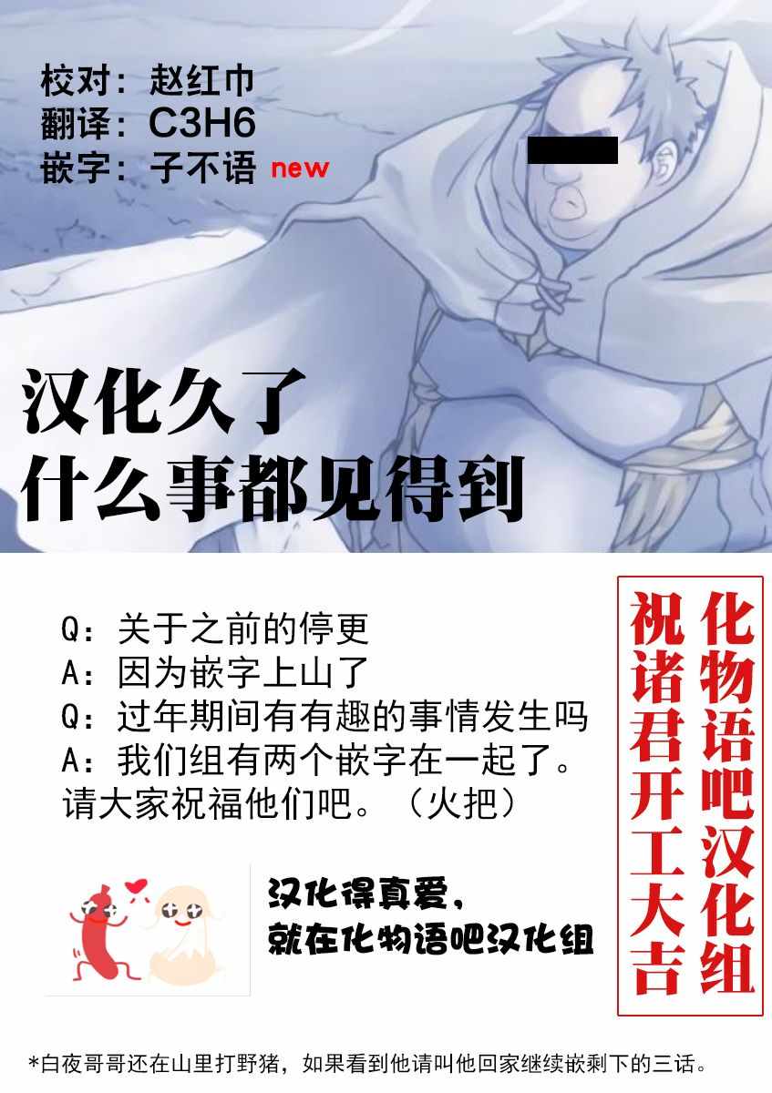 《肥宅勇者》漫画最新章节第7话免费下拉式在线观看章节第【34】张图片