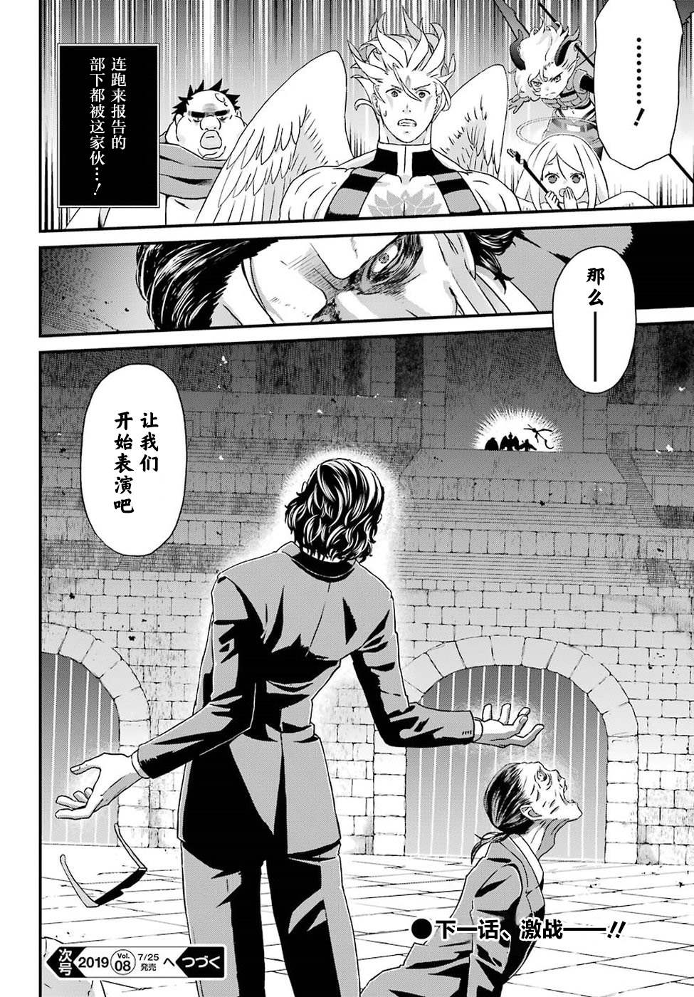 《肥宅勇者》漫画最新章节第17话 大集结免费下拉式在线观看章节第【32】张图片