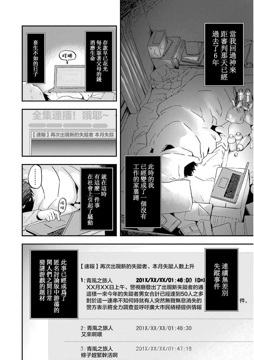 《肥宅勇者》漫画最新章节第1话免费下拉式在线观看章节第【11】张图片