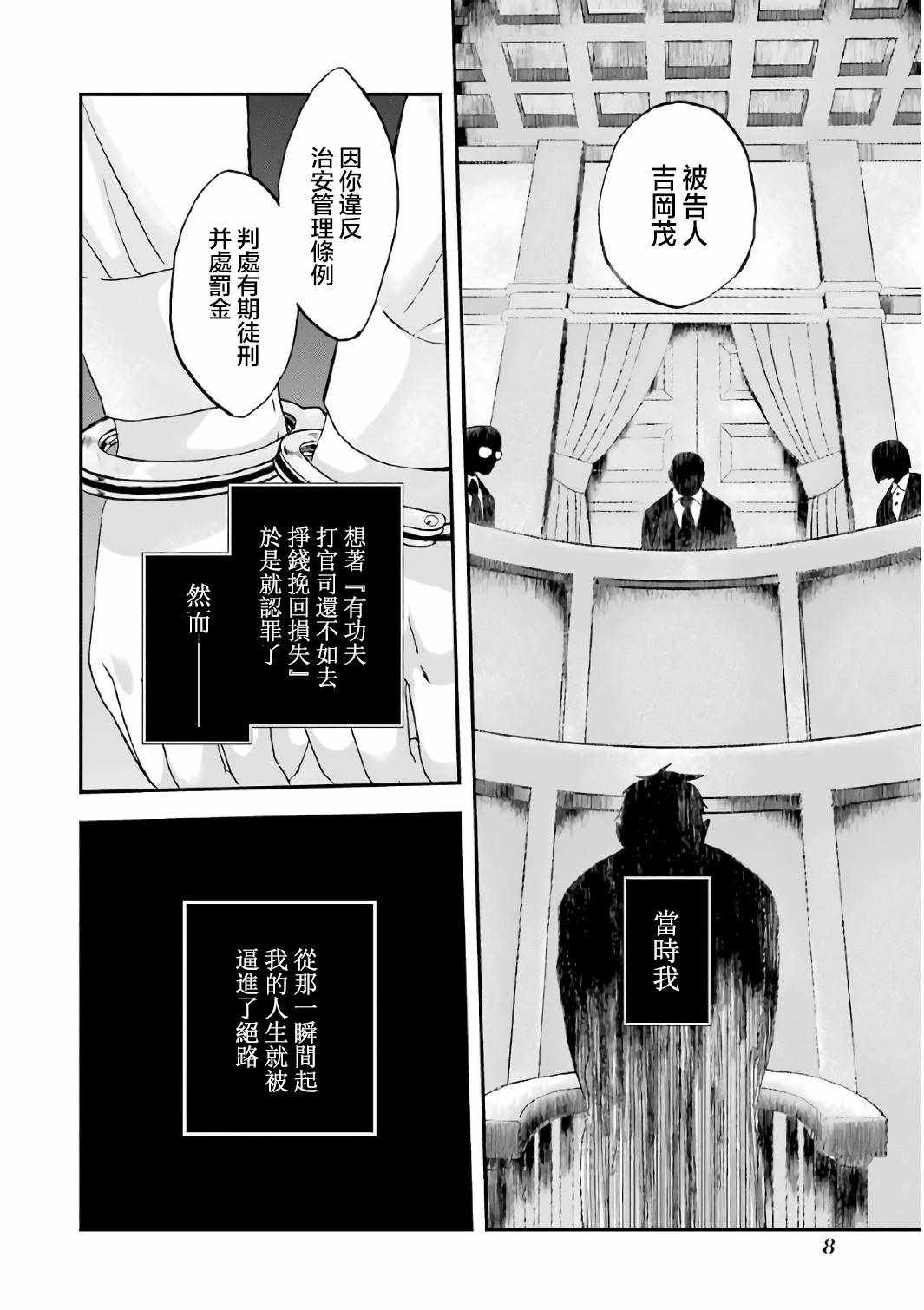 《肥宅勇者》漫画最新章节第1话免费下拉式在线观看章节第【9】张图片