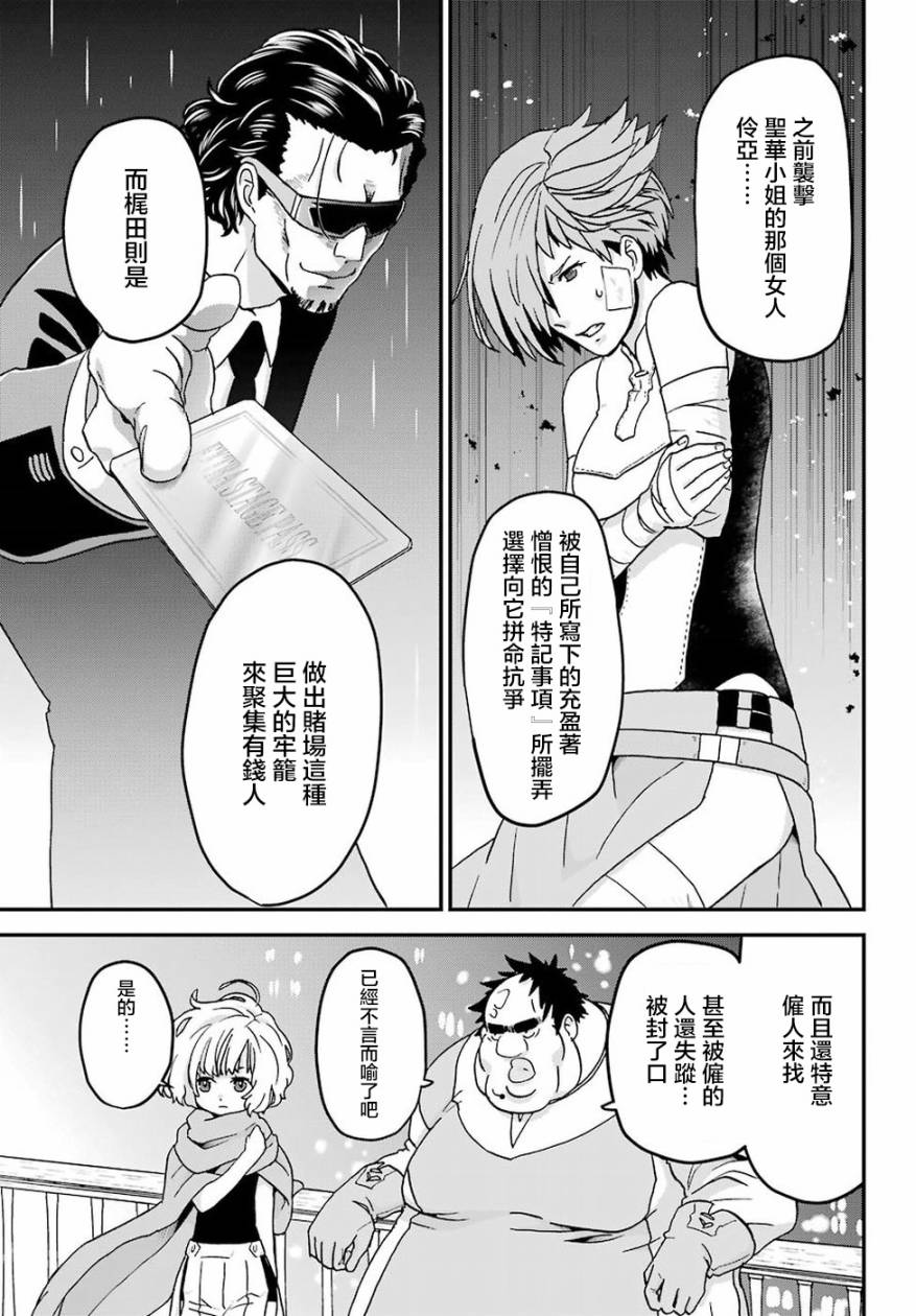 《肥宅勇者》漫画最新章节第14话免费下拉式在线观看章节第【25】张图片