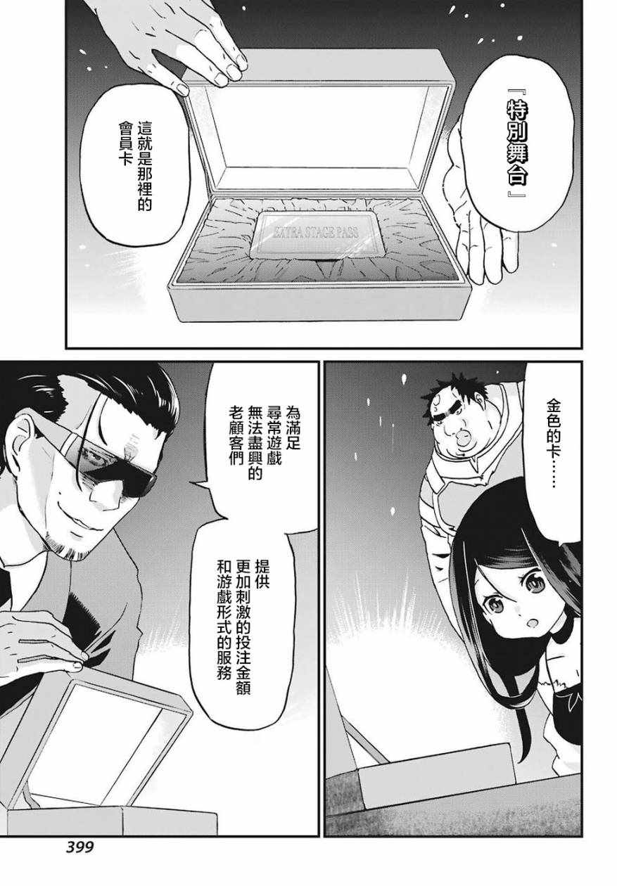 《肥宅勇者》漫画最新章节第13话免费下拉式在线观看章节第【26】张图片