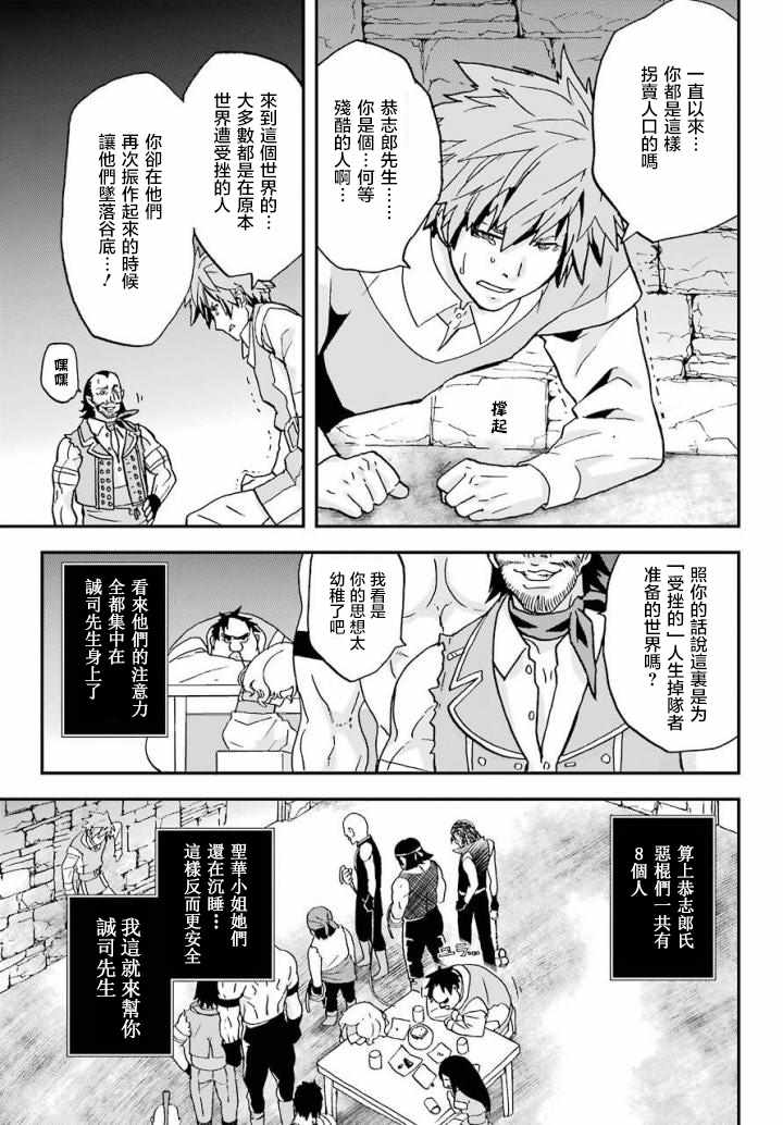 《肥宅勇者》漫画最新章节第4话免费下拉式在线观看章节第【7】张图片