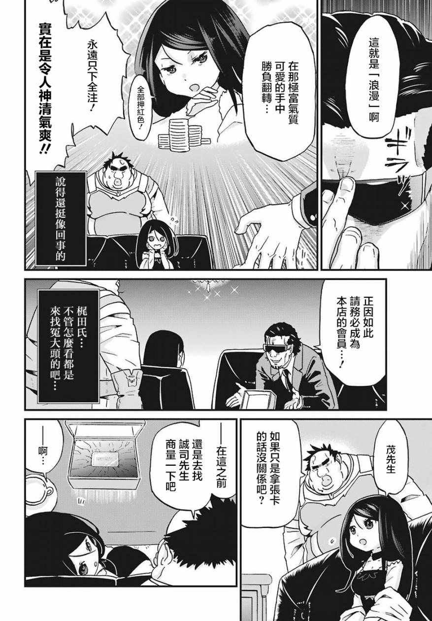 《肥宅勇者》漫画最新章节第13话免费下拉式在线观看章节第【29】张图片