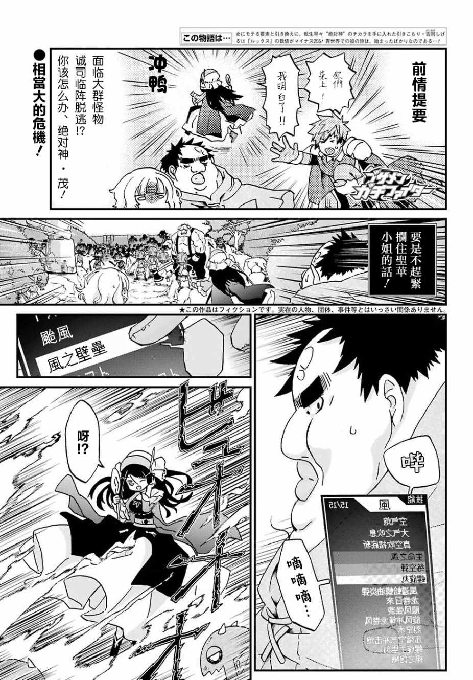 《肥宅勇者》漫画最新章节第12话免费下拉式在线观看章节第【1】张图片