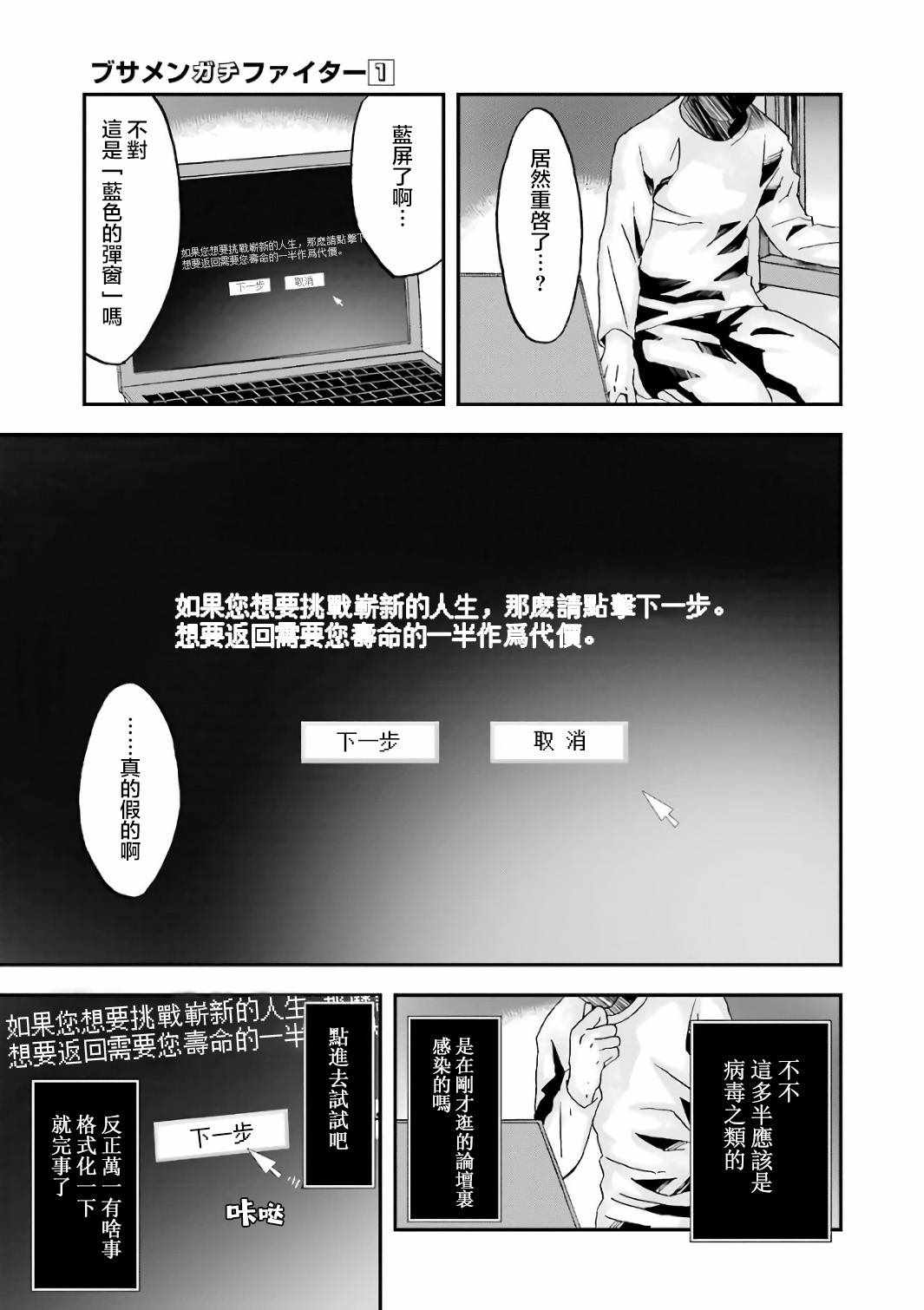 《肥宅勇者》漫画最新章节第1话免费下拉式在线观看章节第【16】张图片