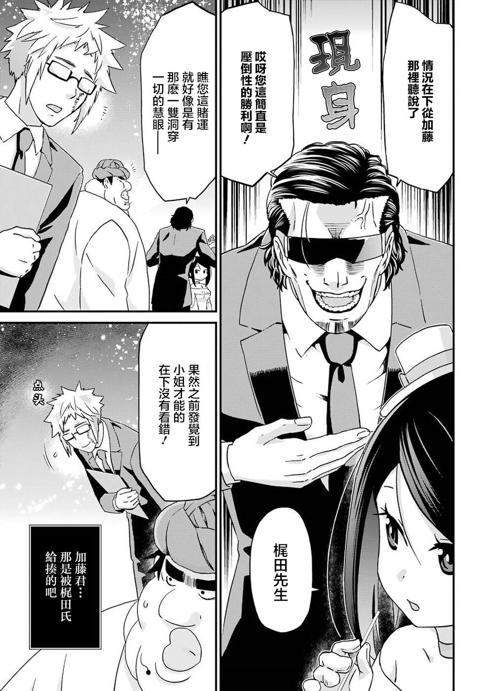 《肥宅勇者》漫画最新章节第16话免费下拉式在线观看章节第【13】张图片