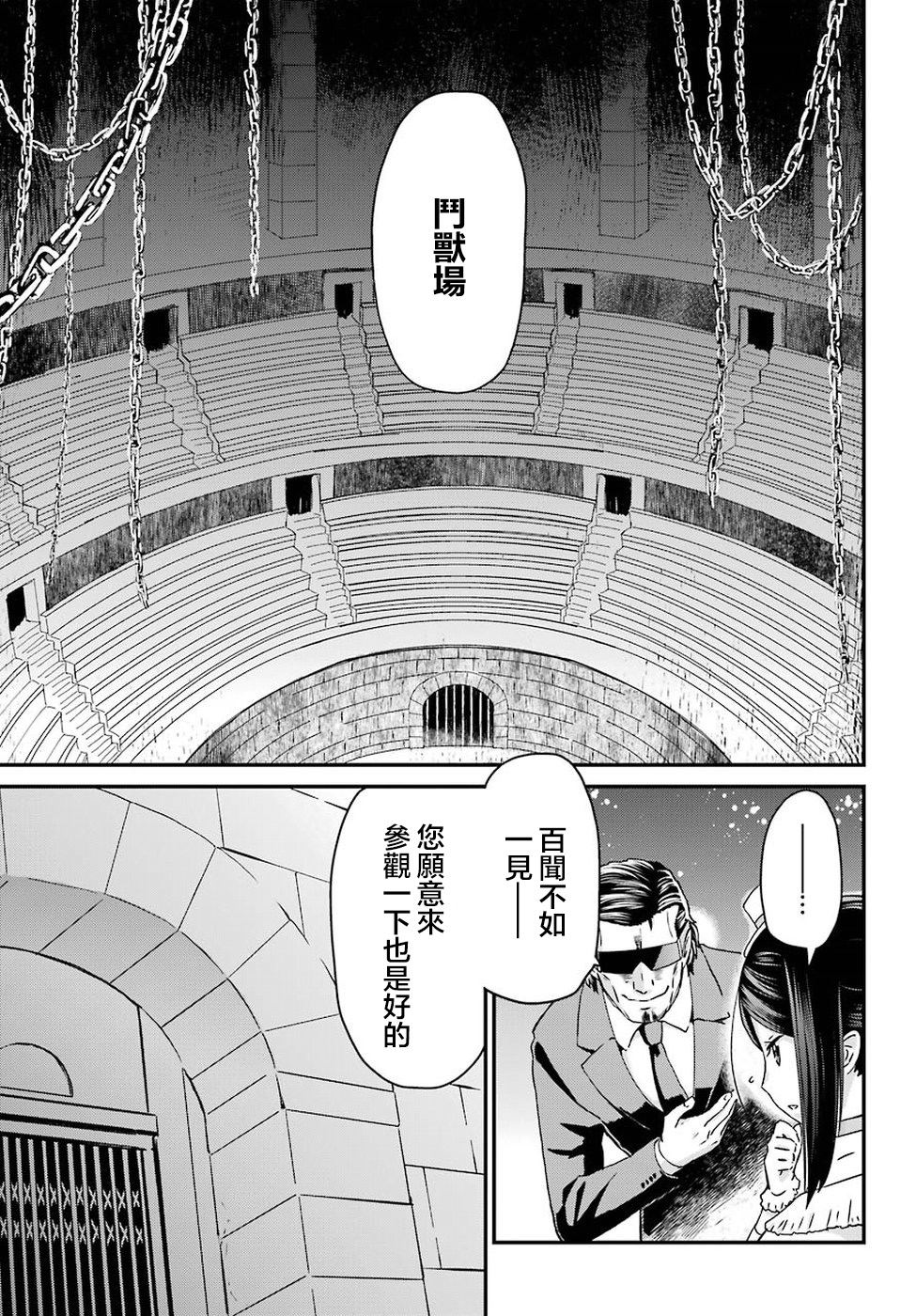 《肥宅勇者》漫画最新章节第16话免费下拉式在线观看章节第【15】张图片